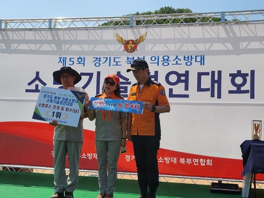 가평소방서, 제5회 경기북부 의용소방대 소방기술 경연대회에서 소방호스 전개 및 회수부문 최우수상