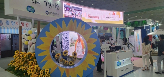 경기도, 2024 서울국제관광전에서 경기여행 꿀팁 대방출