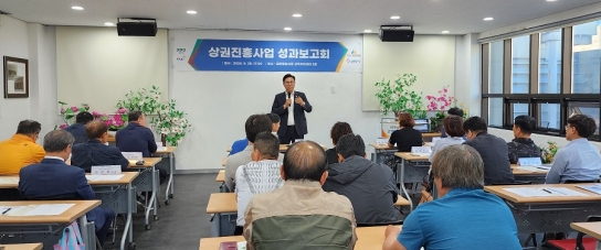 경상원, 4년간 추진된 금촌통일상권진흥구역 사업... 오는 31일로 마무리