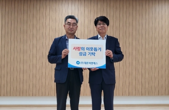 ㈜대륜이엔에스, 연천군에 ‘사랑의 이웃돕기’성금 300만원 기탁