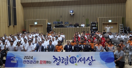 가평소방서, 2024년 물놀이 안전관리 요원 및 119시민수상구조대 합동 발대식 개최