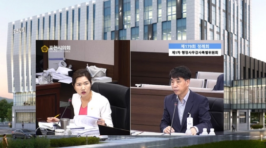 포천시 감사담당관, 내부 감사 소극적 대처 논란