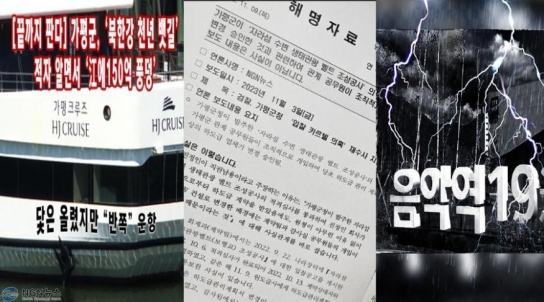 [기자수첩] 가평군의 해명, 진정성 있는가?