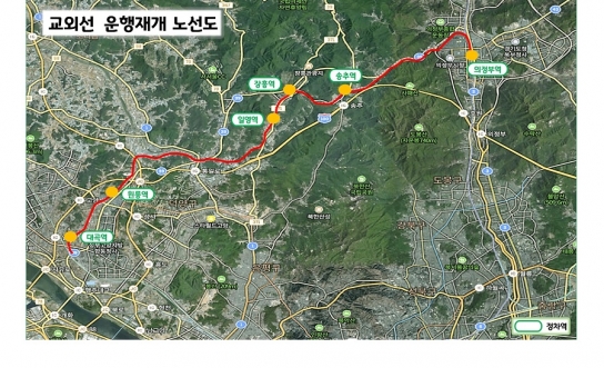 경기북부 동~서 잇는 교외선, 올해 12월 운행재개 막바지 준비 완료