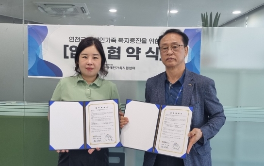 연천군장애인가족지원센터. 케이워터기술 연천포천권사업소와  장애인가족의 복지증진을 위한 업무협약 체결