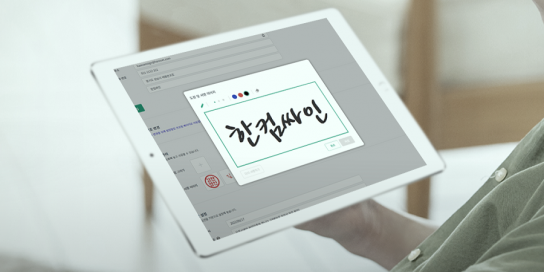 한컴, 한컴싸인 1년 무료 파격 전략 전자계약 시장 판도 지각변동 예고