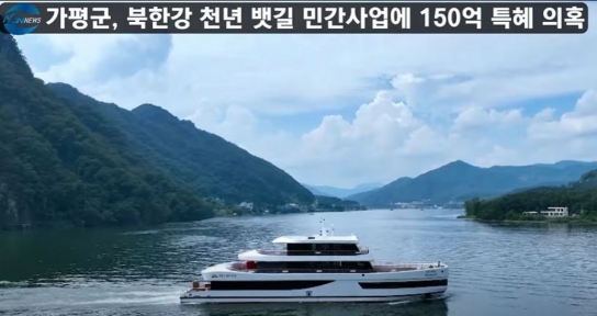 경기도, 가평군 종합감사 ‘이것만은 꼭 해야 한다.’