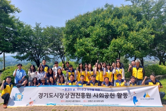 경상원, 환경의 날 맞아 플로깅 활동으로 환경보호 실천에 ‘앞장’