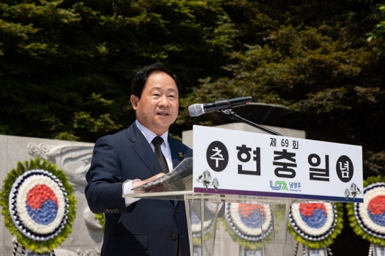 남양주시, 현충일 추념식 가져...“국가유공자 자긍심 드높일 것”