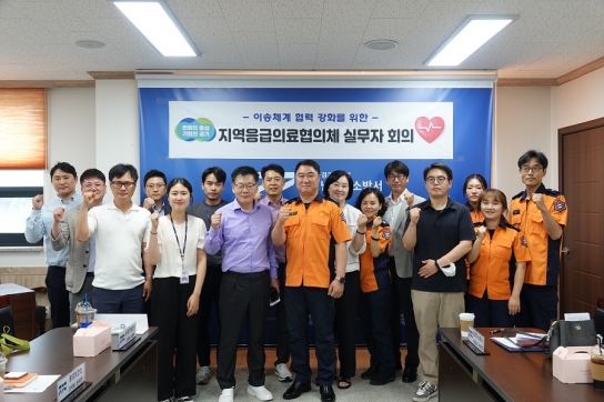 남양주소방서, 2024년 2분기 지역 응급의료협의체 실무자 간담회 개최