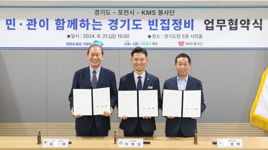경기도-포천-KMS봉사단, 빈집 정비 위해 힘 모은다