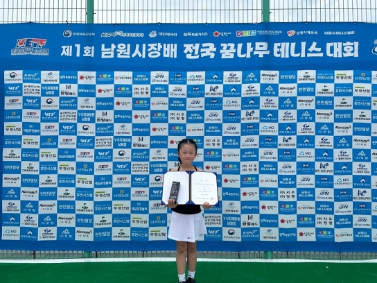 가평 G-스포츠클럽 전이제 전국 테니스대회 준우승 입상