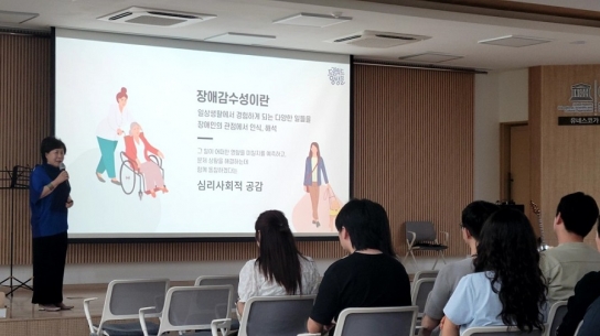 연천군, 장애인 인식개선 교육