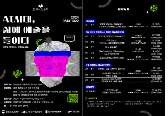 구리시 토평도서관, 2024년 길 위의 인문학 프로그램 운영