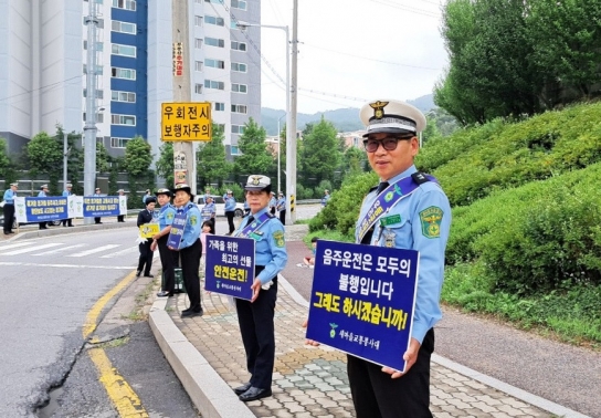새마을교통봉사대 남양주시지대, 휴가철 교통사고 예방 캠페인 전개