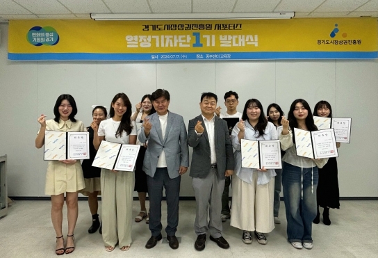 경상원, ‘열정기자단 1기’ 발대식 열고 SNS 홍보 활동 본격 시작