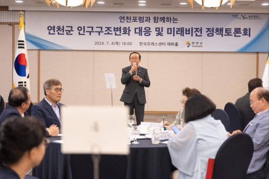 연천, 미래를 향한 담대한 도전  김덕현 연천군수, 생활인구 천만 달성을 위한 ‘연천 미래비전 2030’ 선포