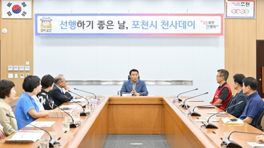 포천시, 7월의 ‘천사’...「천사데이 이웃돕기 기탁식」 개최
