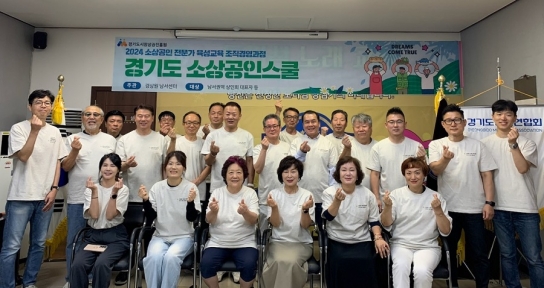 경상원, 소상공인 스쿨 힘찬 첫걸음 내딛어