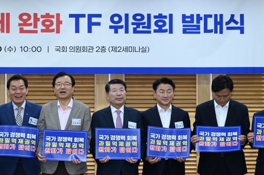 구리시, 과밀억제권역 자치단체 공동대응협의회 「과밀억제권역 국회토론회」 공동주관