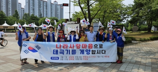 구리시 수택3동 바르게살기운동위원회,  태극기 달기 캠페인 진행