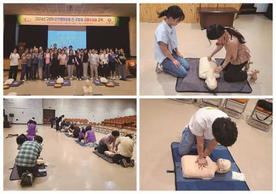 구리시, 2024년 민·관이 참여하는 안전문화운동 전개