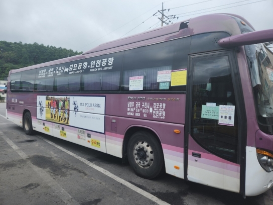 8일부터 심야 공항버스 N8843번 운행시작. 21시부터 하루 4편 운행