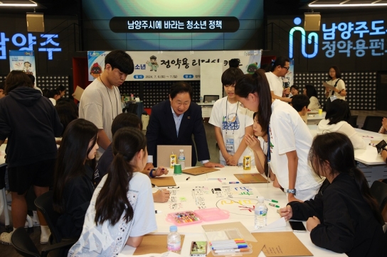 남양주시, 제1회 청소년 정약용 리더십 캠프 개최