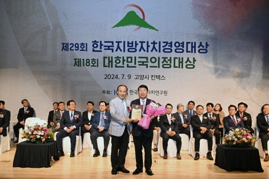 백경현 구리시장, 제29회 한국지방자치경영대상 최고경영자상 수상