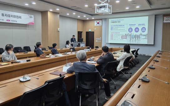 포천시 투자유치위원회, 장자일반산업단지 부지매입비 지원 등 안건 논의