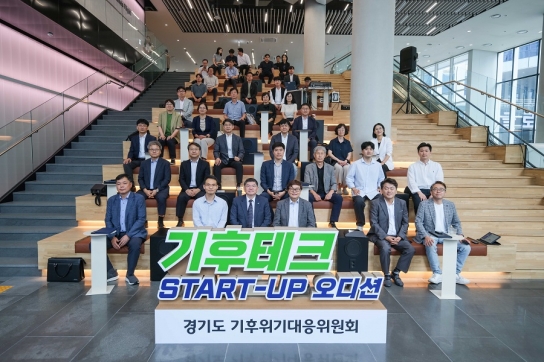 경기도, 기후테크 스타트업 오디션에 위미트의 ‘구내식당 대체육 메뉴도입 지원’ 선정