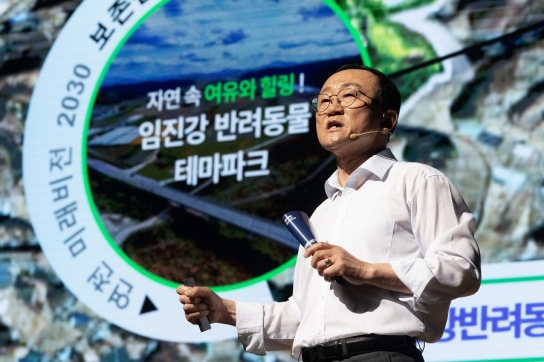 담대한 도전, 새로운 연천! 생활인구 1,000만 달성을 위한 - 연천 미래비전 2030 추진 선포