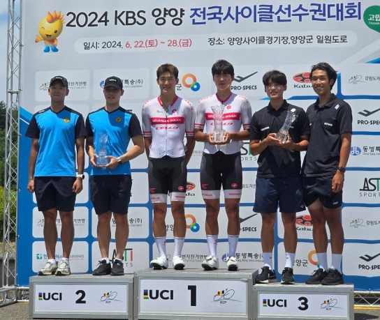연천군청 사이클팀 2024 KBS 양양 전국사이클선수권대회서 종합 3위