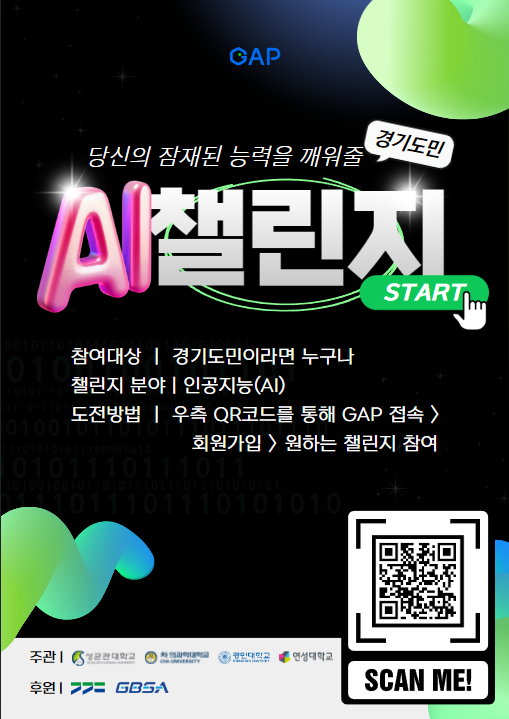 경기도, AI 교육 문턱 낮춘다…도민 대상 인공지능(AI) 리터러시 교육 시작