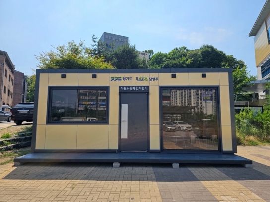 남양주시, 이동노동자 근무환경개선 노력 … 화도읍 쉼터 추가 개소