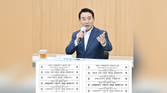 백영현 포천시장 '관변.직능단체'에 교육발전특구 지정 현수막 게첩 '강요'의혹