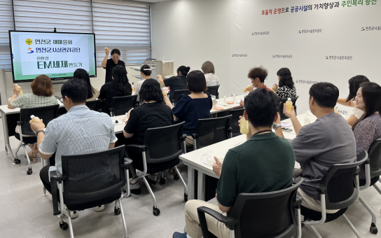 연천군새마을회, 찾아가는 EM주방세제 만들기 총 7회 진행