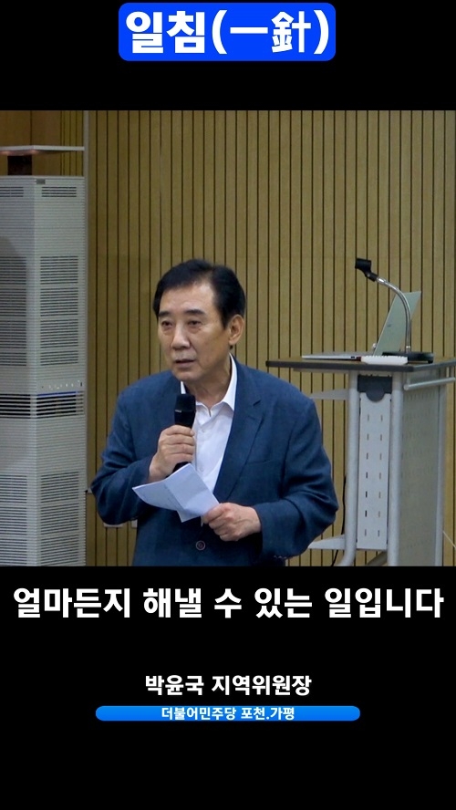 일침(一針)