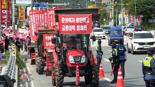 폭염도 못 막은 청평 대성리 주민 시위…‘가평군. 건물주 M사가 해결해야’