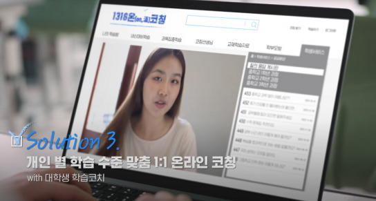 경기도, ‘1318온코칭’ 3기 학습자 모집, 예비 중1까지 대상 확대