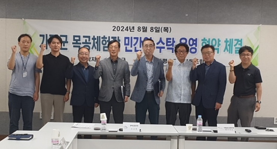 가평군, 목공체험장 민간위탁 운영으로 활성화 기대