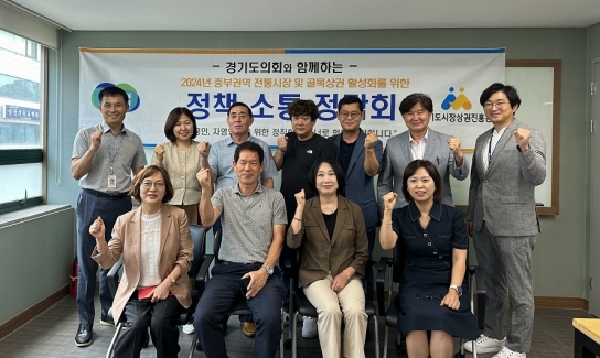 경상원, 골목형 상점가 지정 방안 마련을 위한 정담회 개최