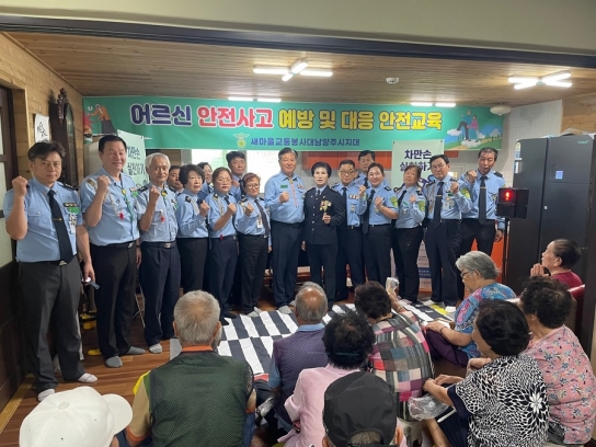 새마을교통봉사대 남양주시지대, ‘어르신 안전사고 예방 및 대응 안전교육’