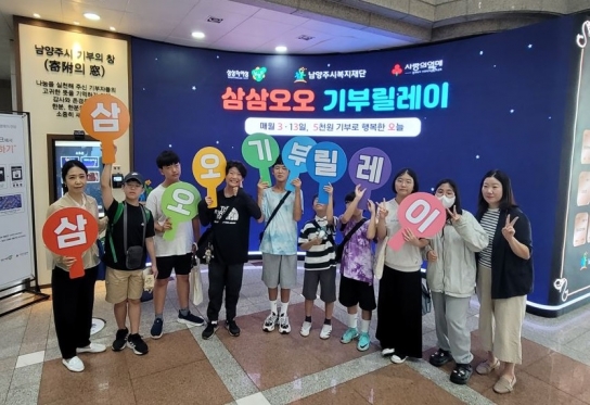 별빛마을 3-5단지 LH 행복꿈터, ‘삼삼오오 기부릴레이’ 37호 참여
