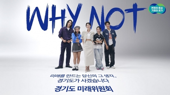 경기도 (가칭)미래위원회 위원 25명 최종 선발…참신한 정책 발굴 기대