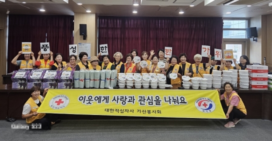포천시 가산적십자봉사회, 추석맞이 사랑 나눔 추진
