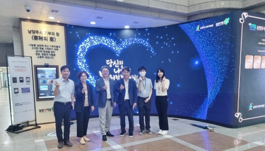 ‘남양주시 기부자 명예의 전당’ 벤치마킹 이어져... 의정부시에서도 방문