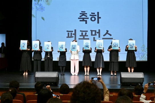 포천시, ‘보육인의 날’ 행사 개최...유공자 40여 명 표창