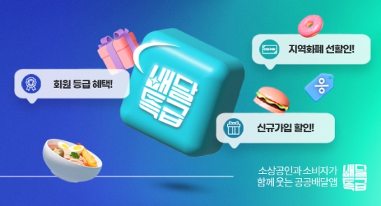 배달특급으로 미리 추석 즐겨볼까요!
