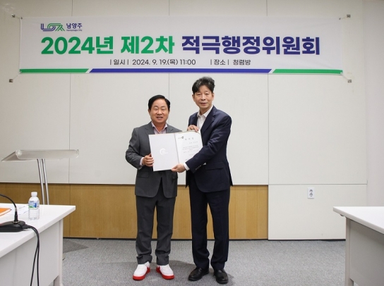 남양주시, 법률전문가 추가 위촉으로 의견제시 기능 강화